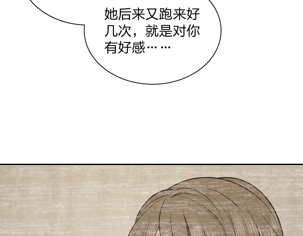 我家老婆来自一千年前,382,第98张