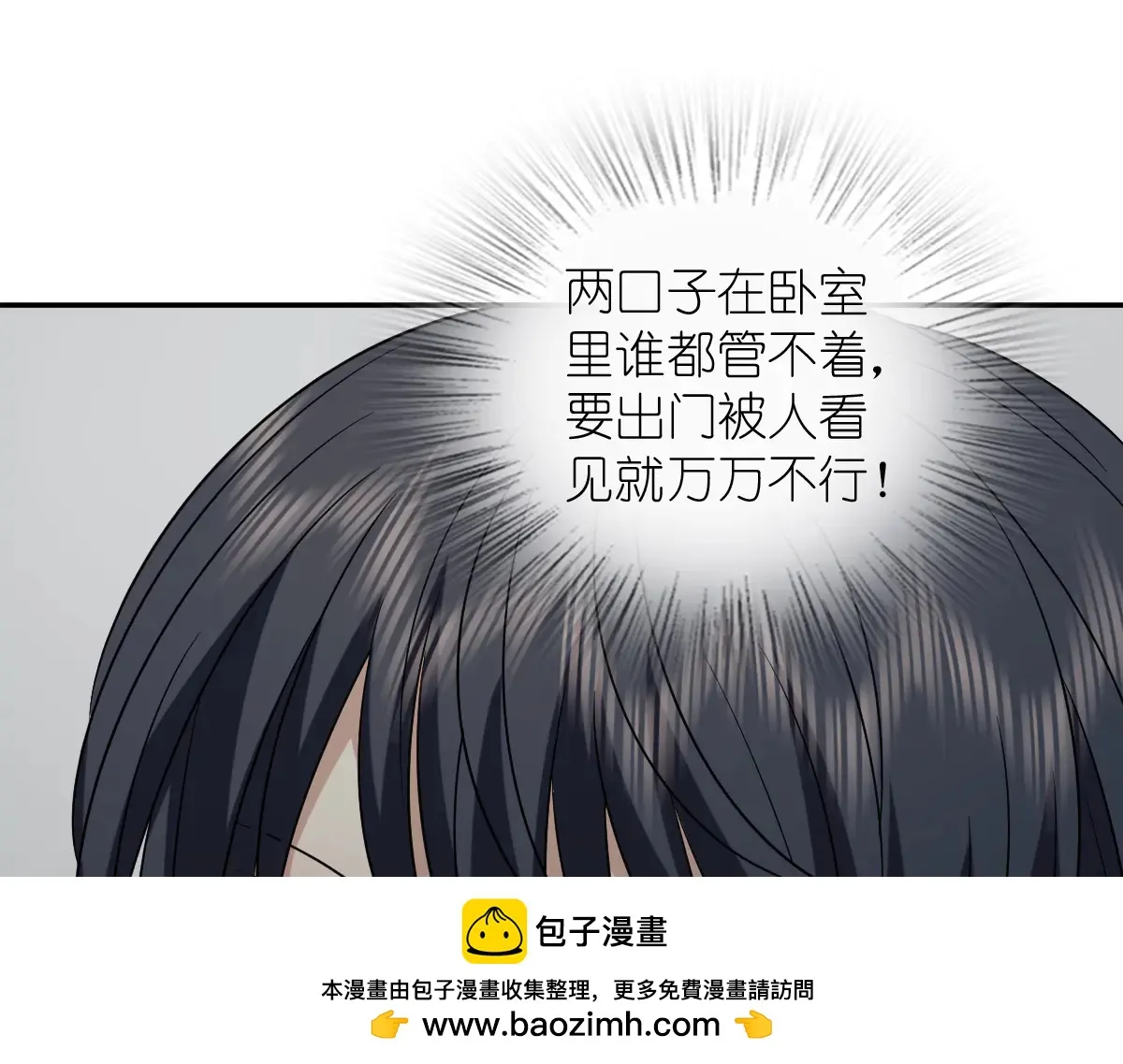 我家老婆来自一千年前,385,第100张