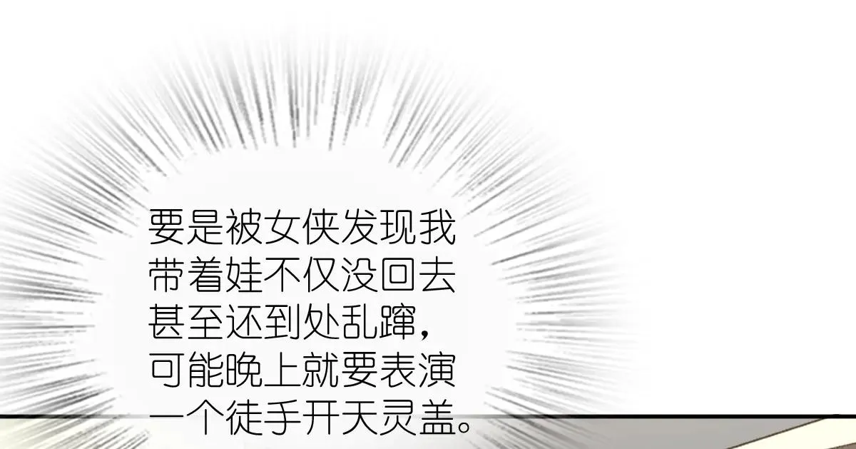 我家老婆来自一千年前,385,第112张