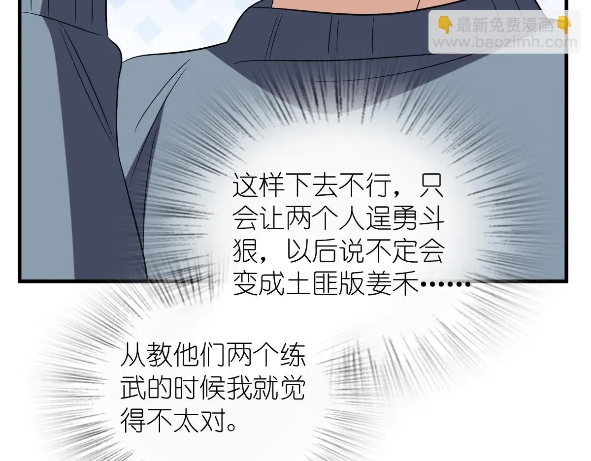 我家老婆来自一千年前,385,第130张