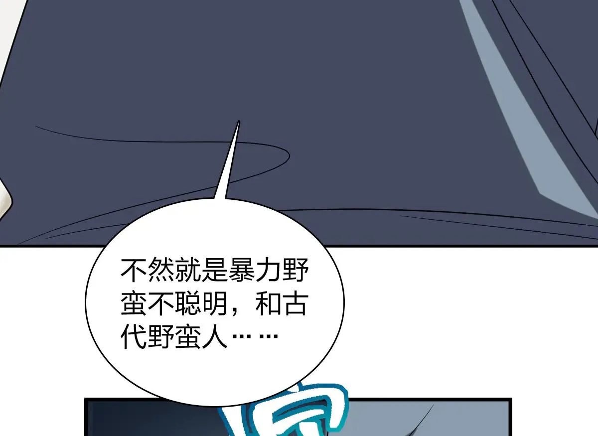 我家老婆来自一千年前,385,第138张