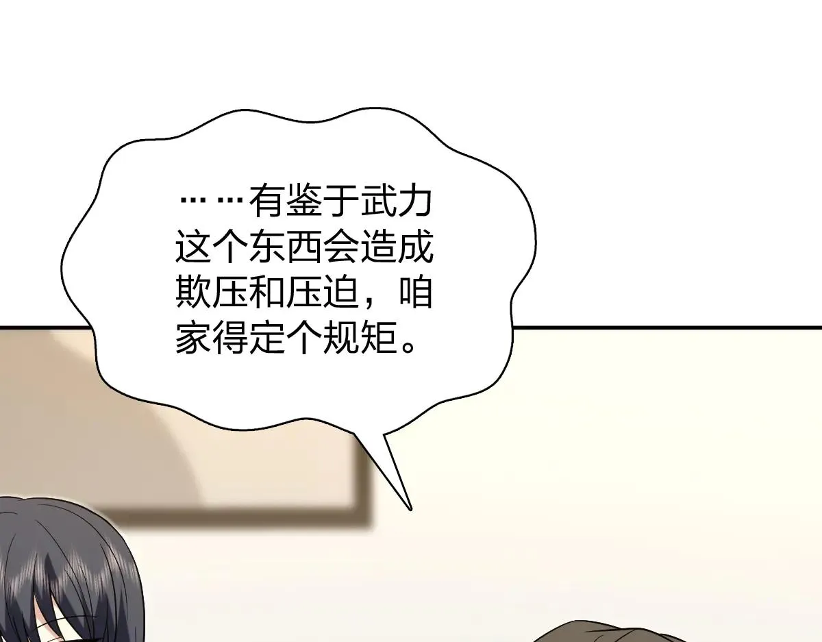 我家老婆来自一千年前,385,第141张