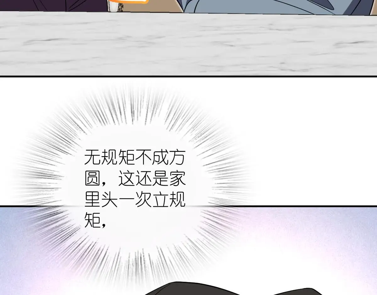 我家老婆来自一千年前,385,第143张
