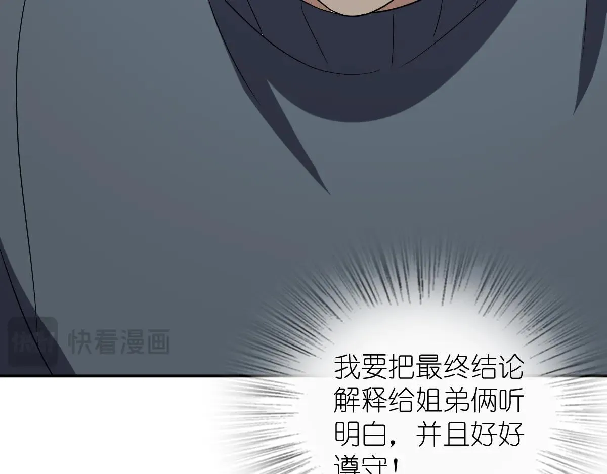 我家老婆来自一千年前,385,第146张