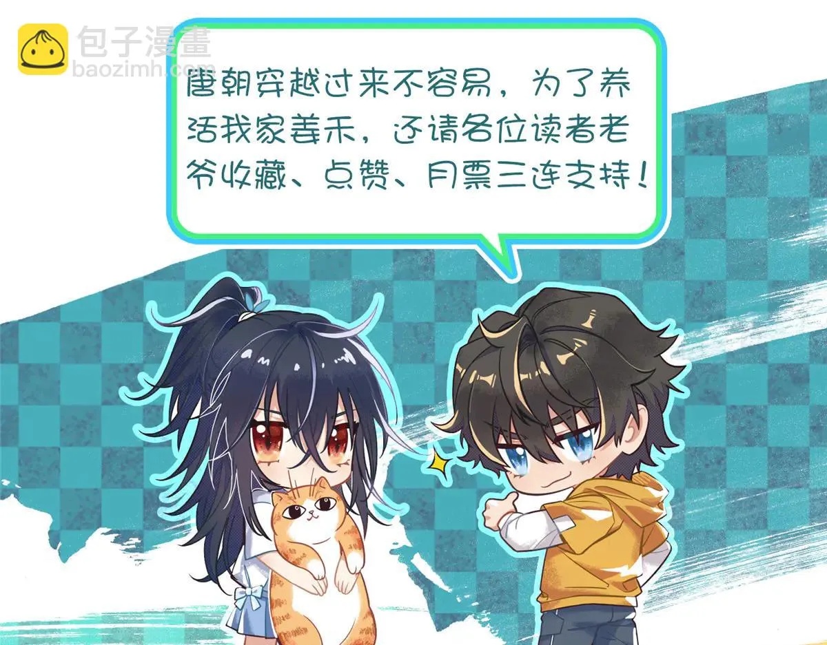 我家老婆来自一千年前,385,第152张