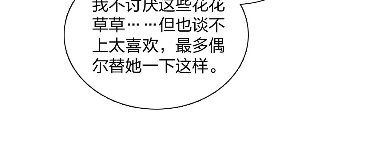 我家老婆来自一千年前,385,第20张