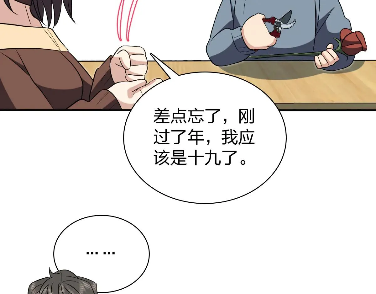 我家老婆来自一千年前,385,第34张