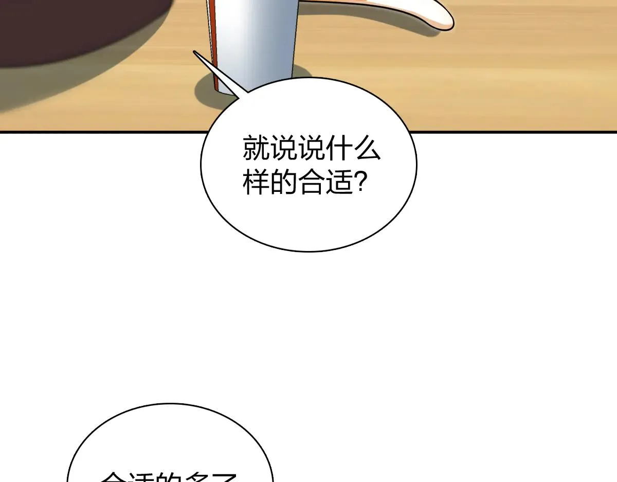 我家老婆来自一千年前,385,第40张