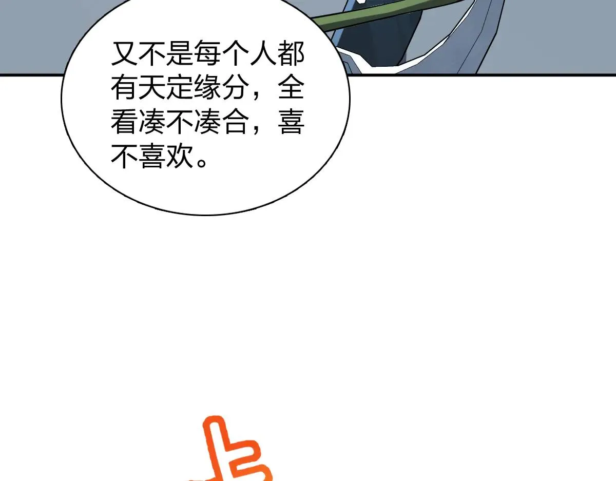 我家老婆来自一千年前,385,第45张