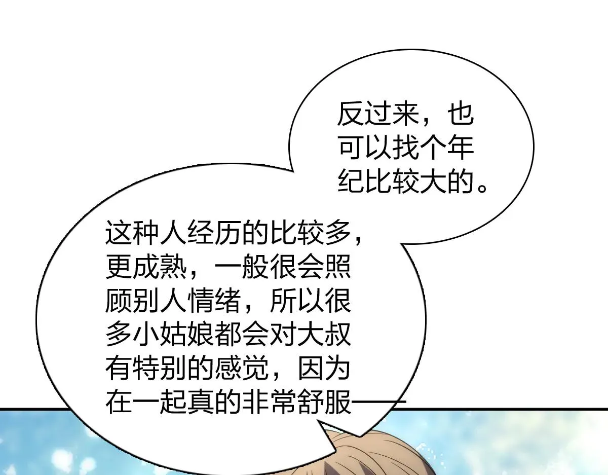 我家老婆来自一千年前,385,第57张