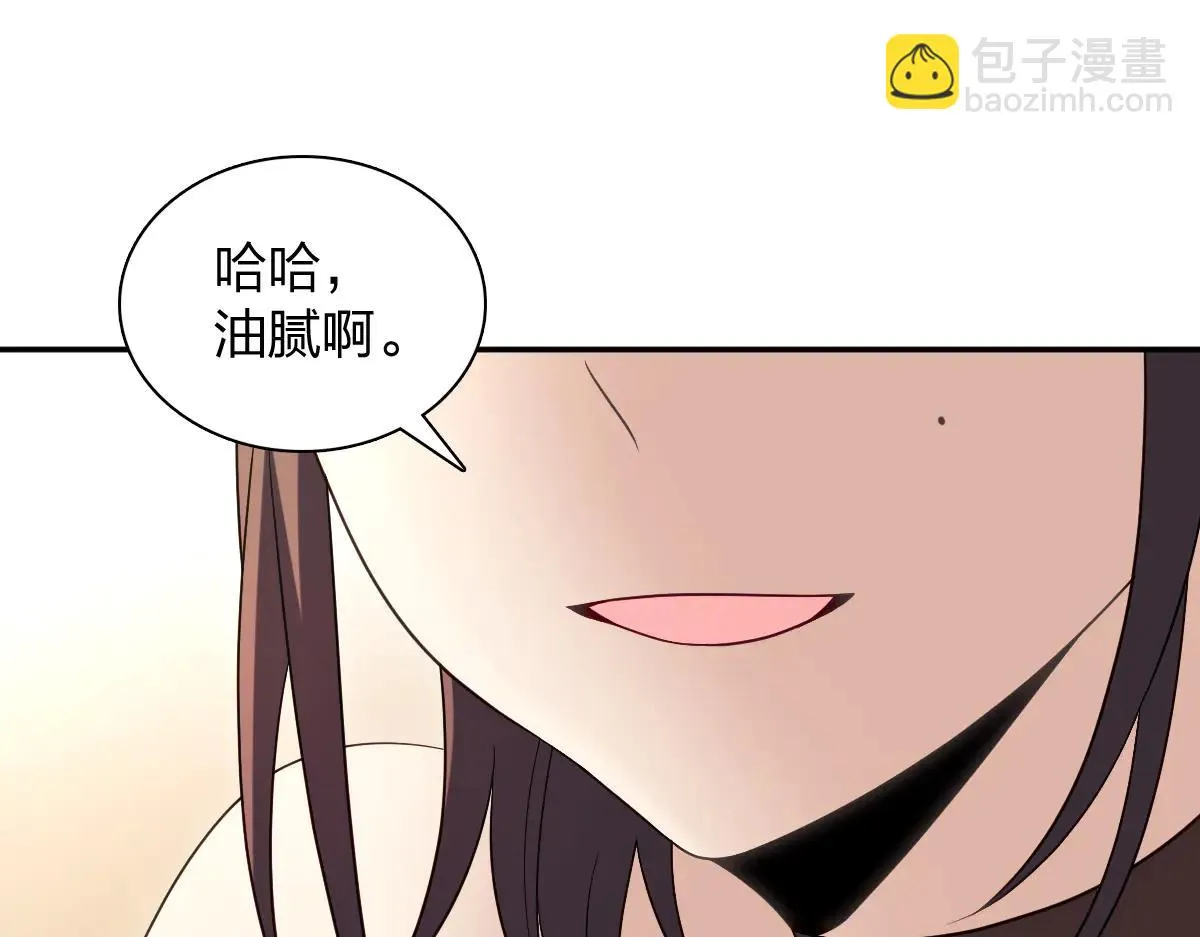 我家老婆来自一千年前,385,第64张