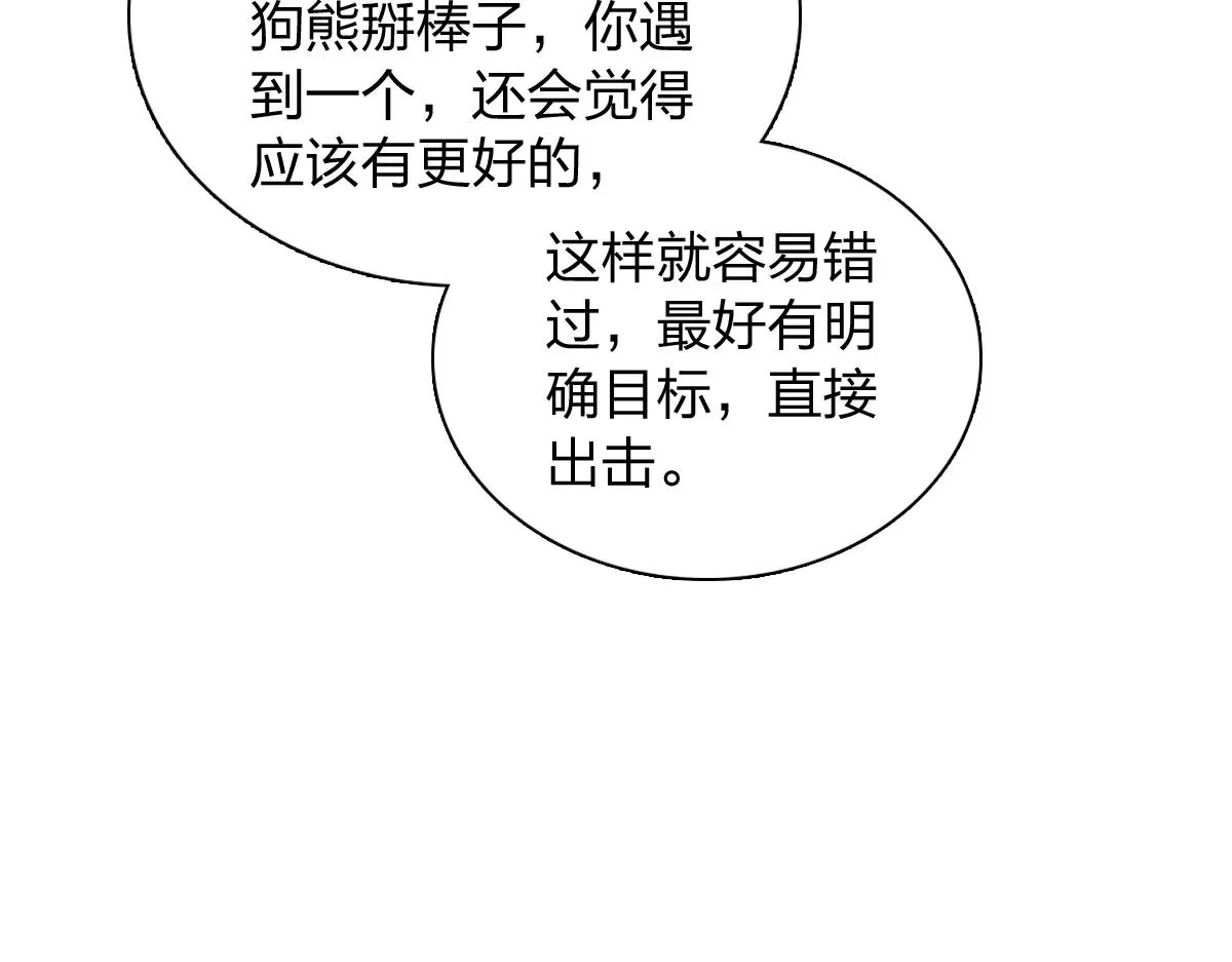 我家老婆来自一千年前,385,第73张