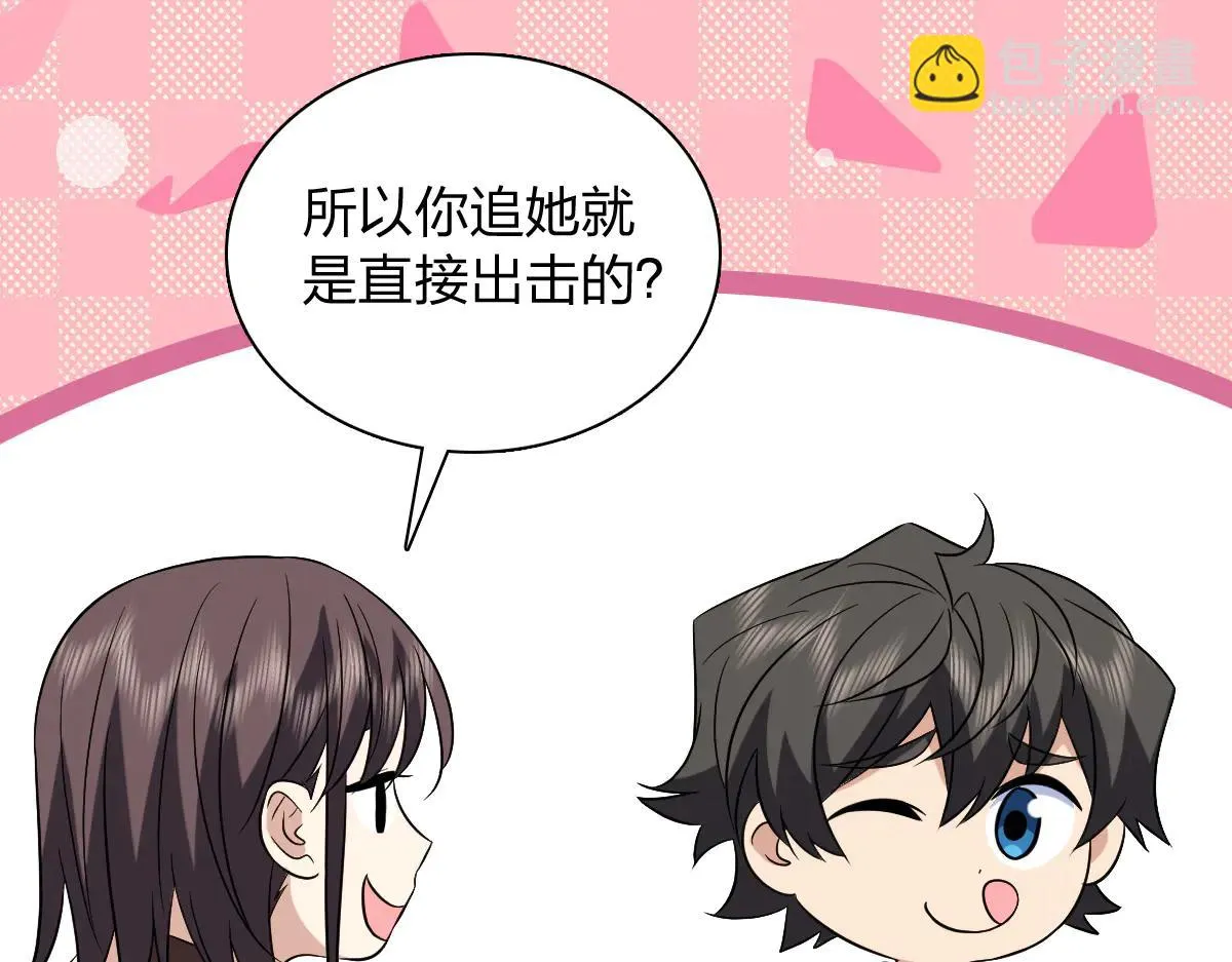 我家老婆来自一千年前,385,第76张