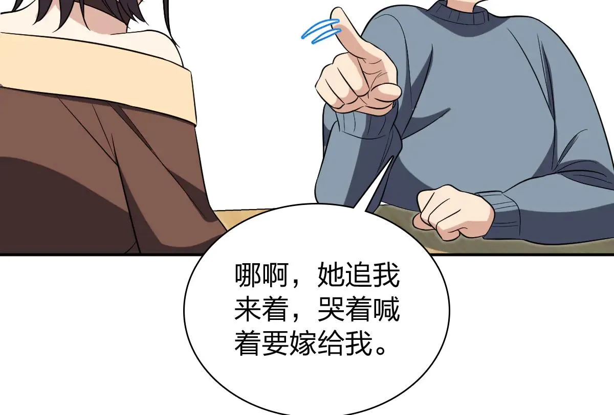 我家老婆来自一千年前,385,第77张