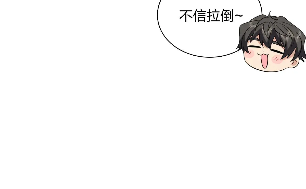 我家老婆来自一千年前,385,第79张
