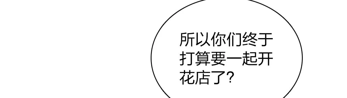 我家老婆来自一千年前,385,第8张