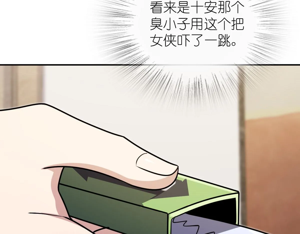 我家老婆来自一千年前,391,第121张