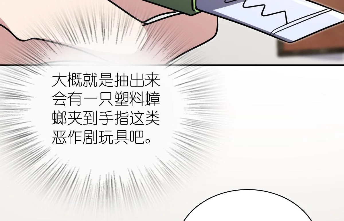 我家老婆来自一千年前,391,第122张