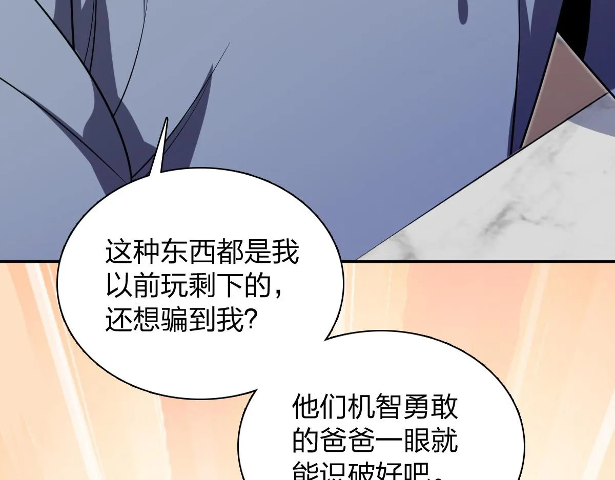 我家老婆来自一千年前,391,第127张