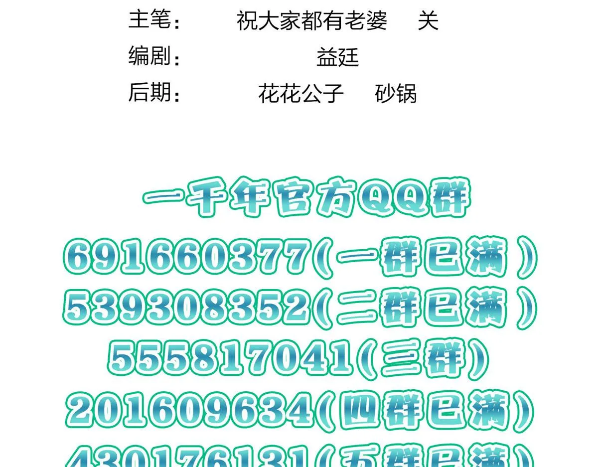 我家老婆来自一千年前,391,第142张