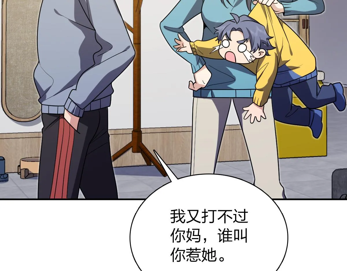 我家老婆来自一千年前,391,第98张
