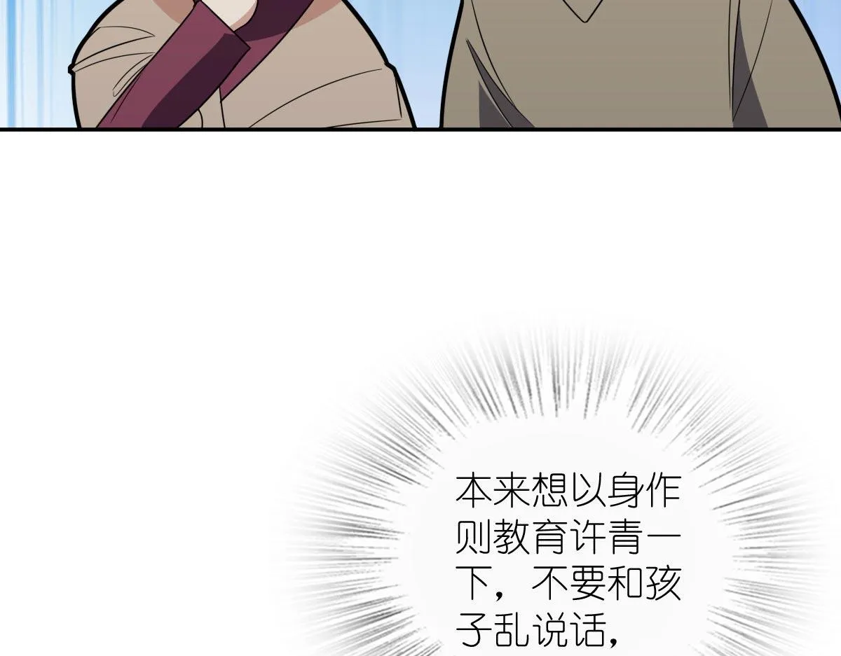 我家老婆来自一千年前,370,第105张