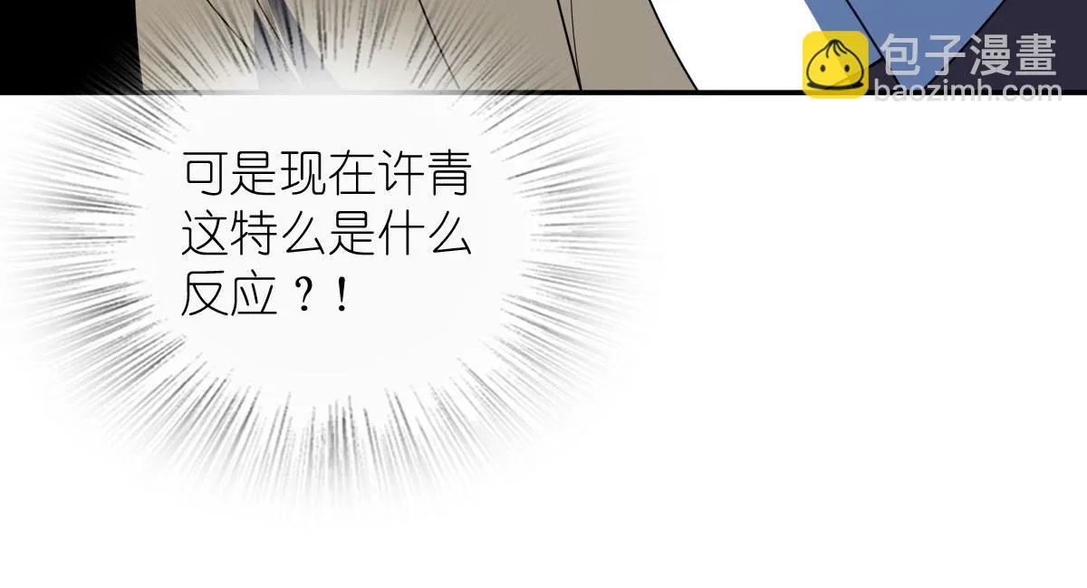 我家老婆来自一千年前,370,第108张