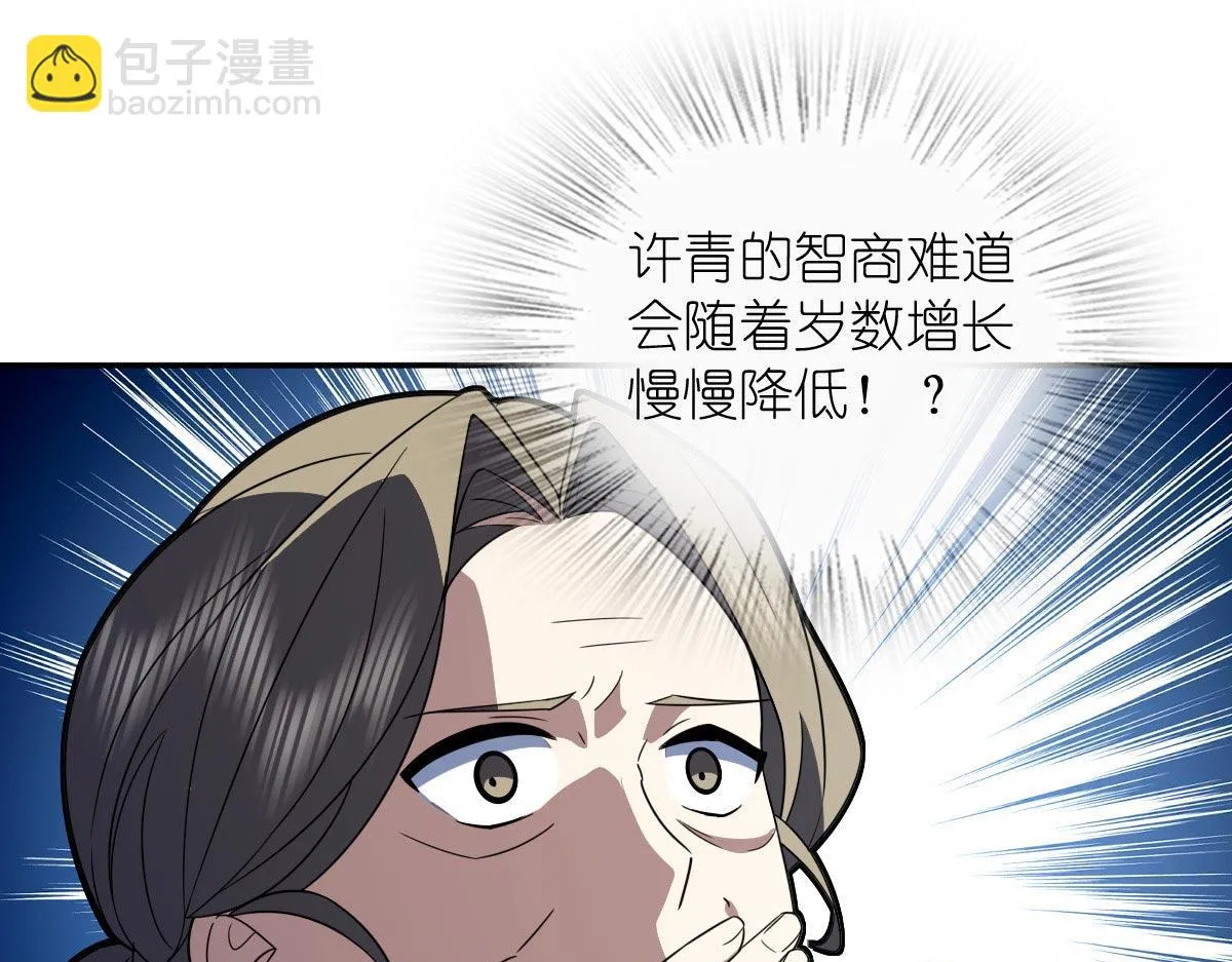 我家老婆来自一千年前,370,第109张