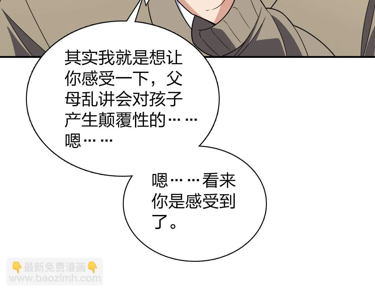 我家老婆来自一千年前,370,第125张