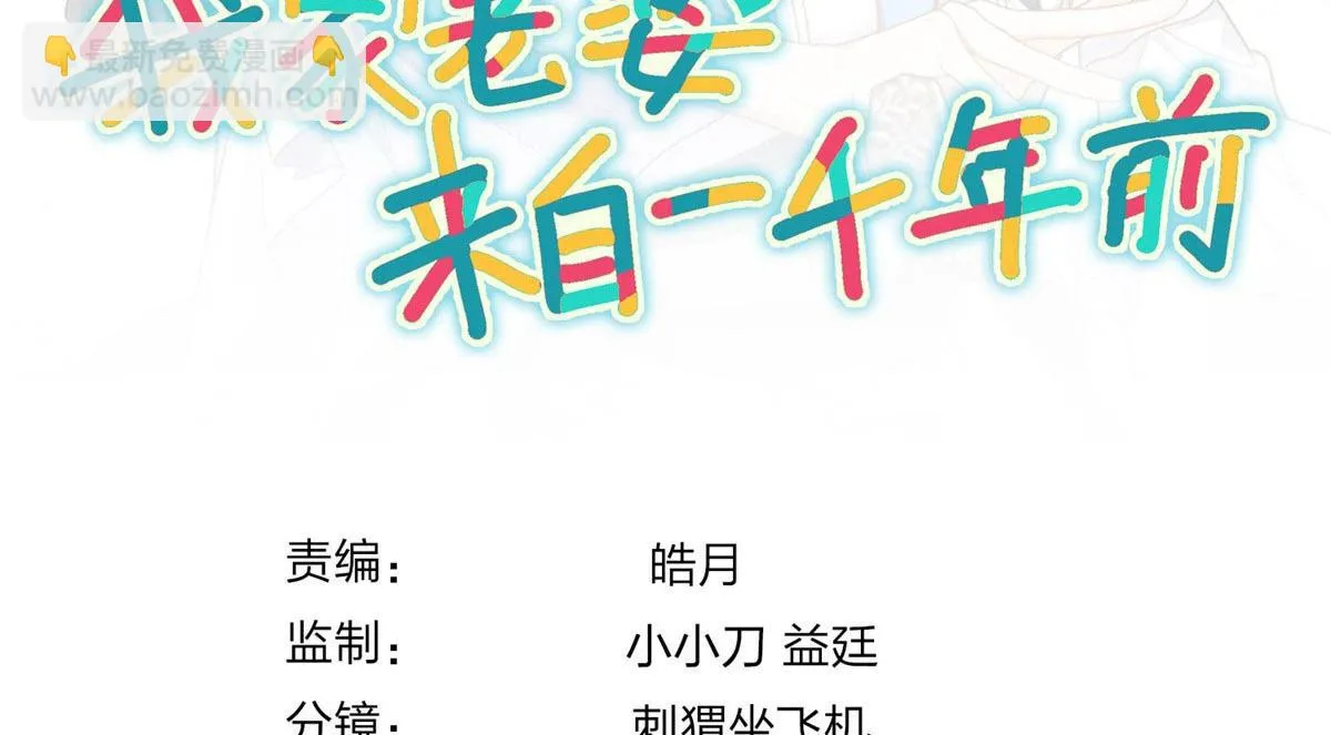 我家老婆来自一千年前,370,第140张