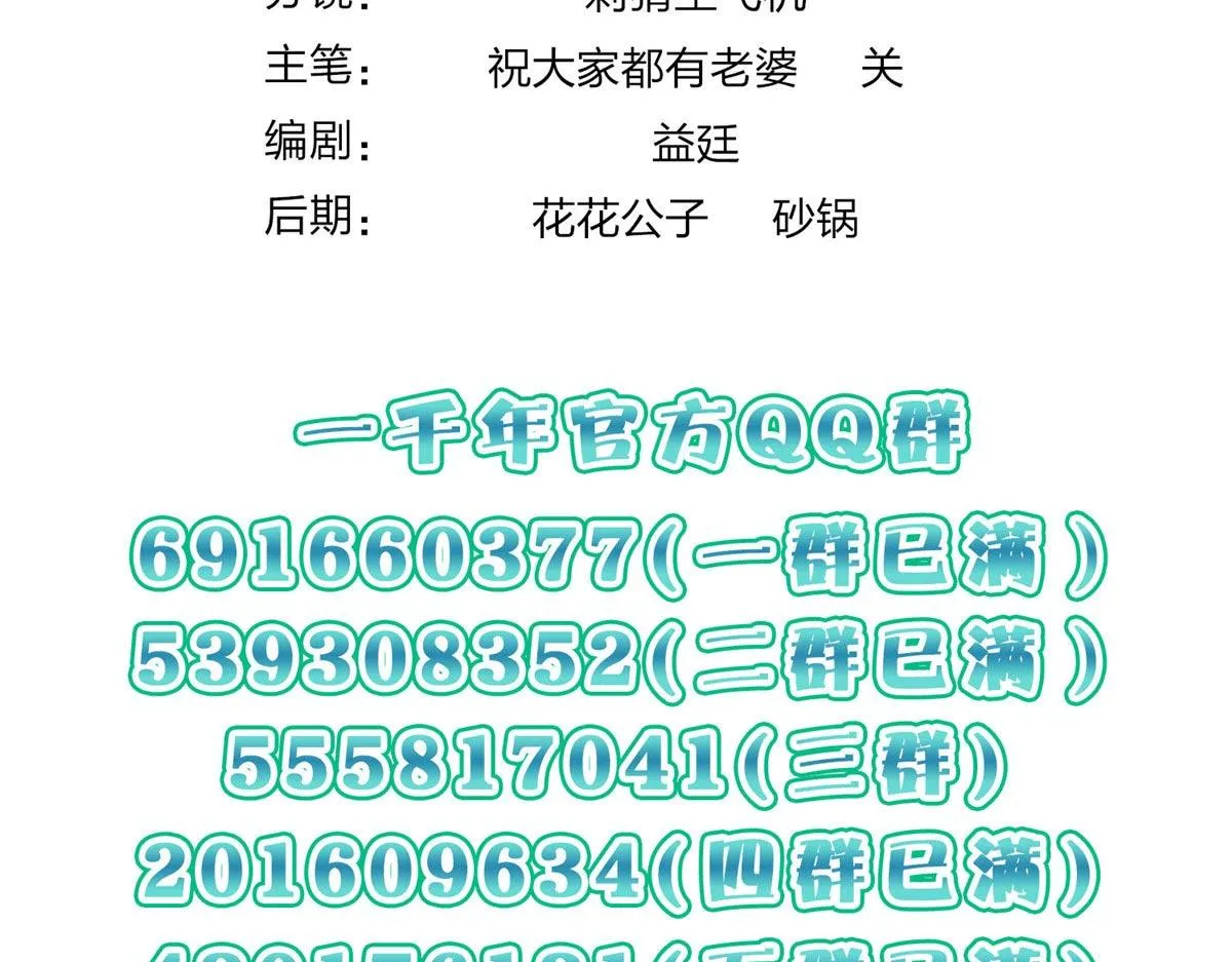 我家老婆来自一千年前,370,第141张