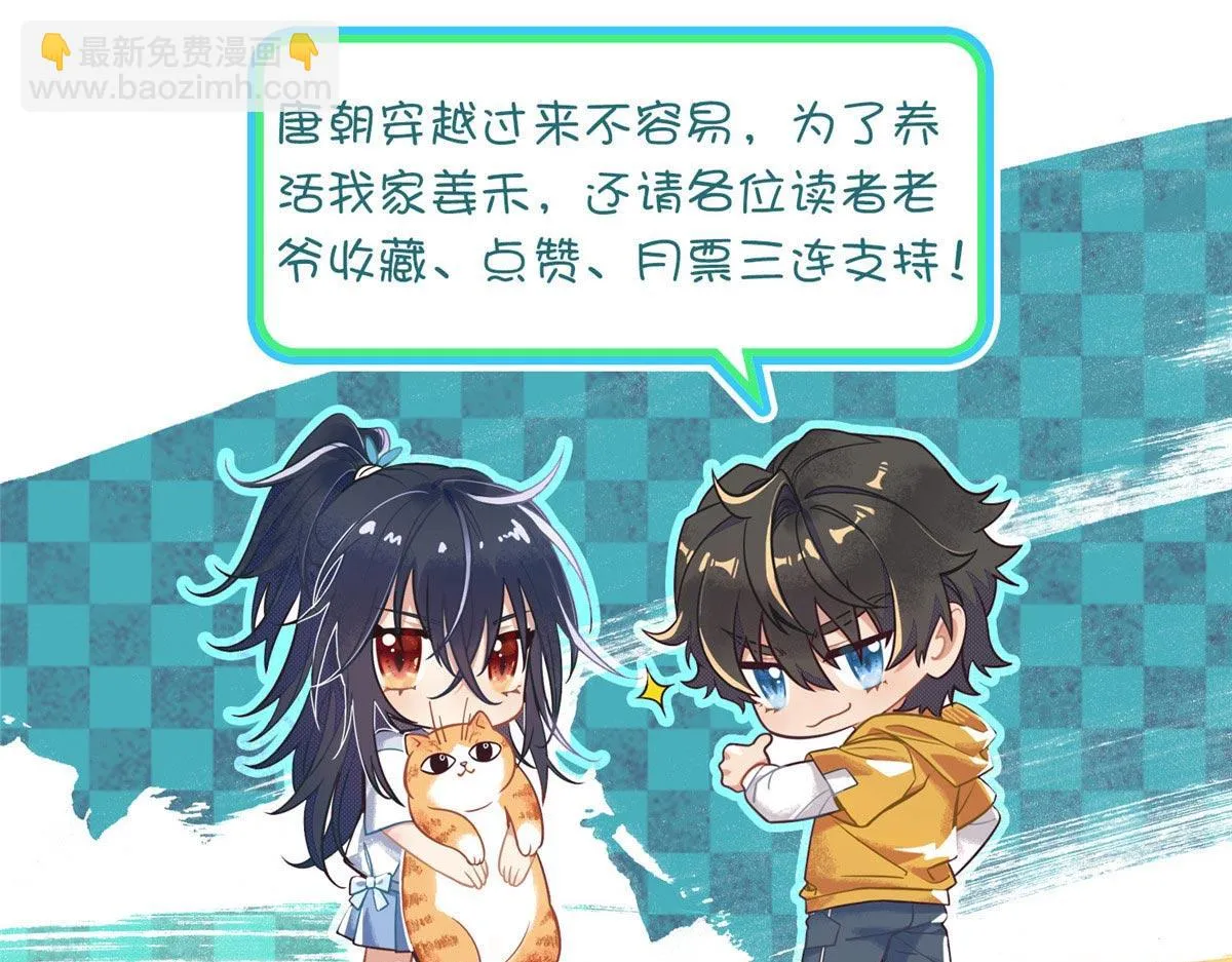 我家老婆来自一千年前,370,第143张