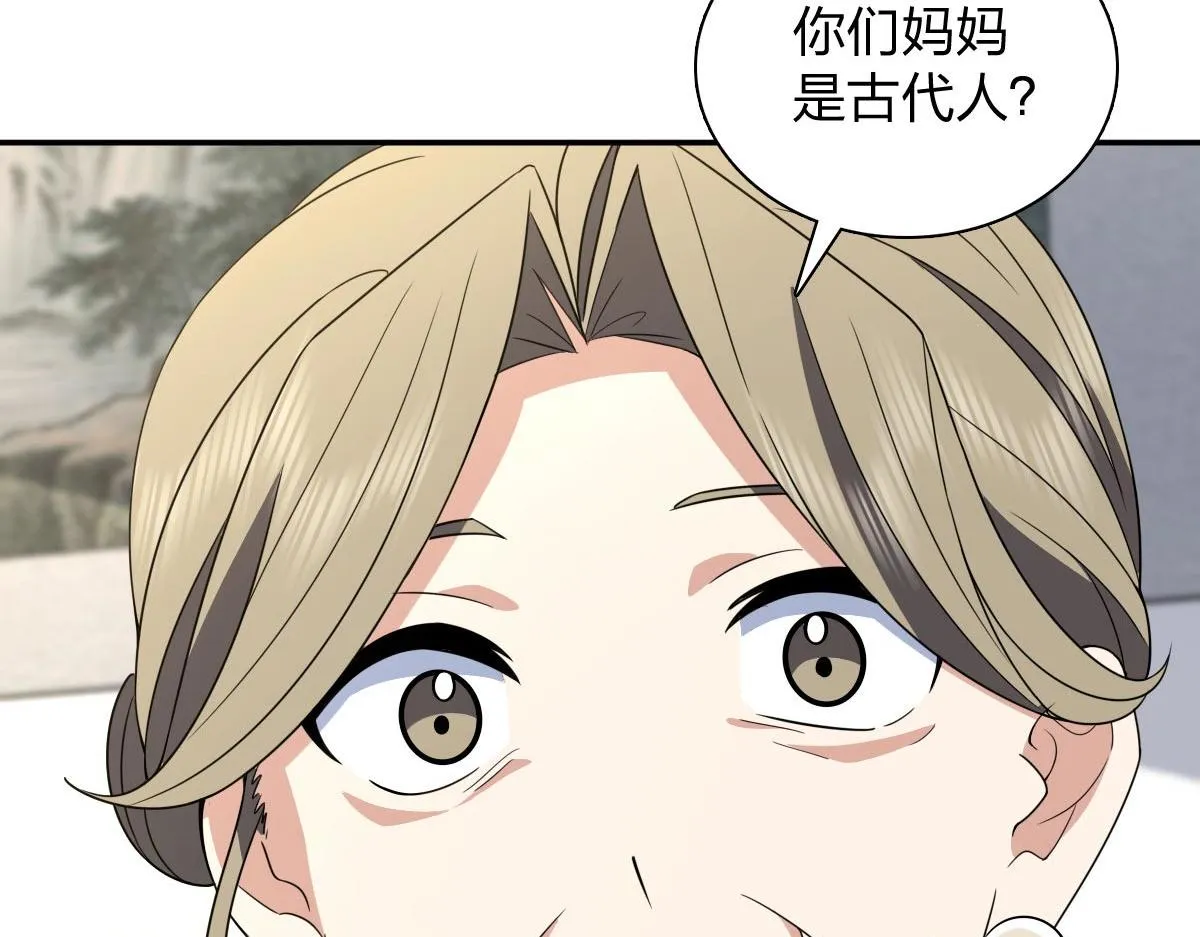 我家老婆来自一千年前,370,第22张