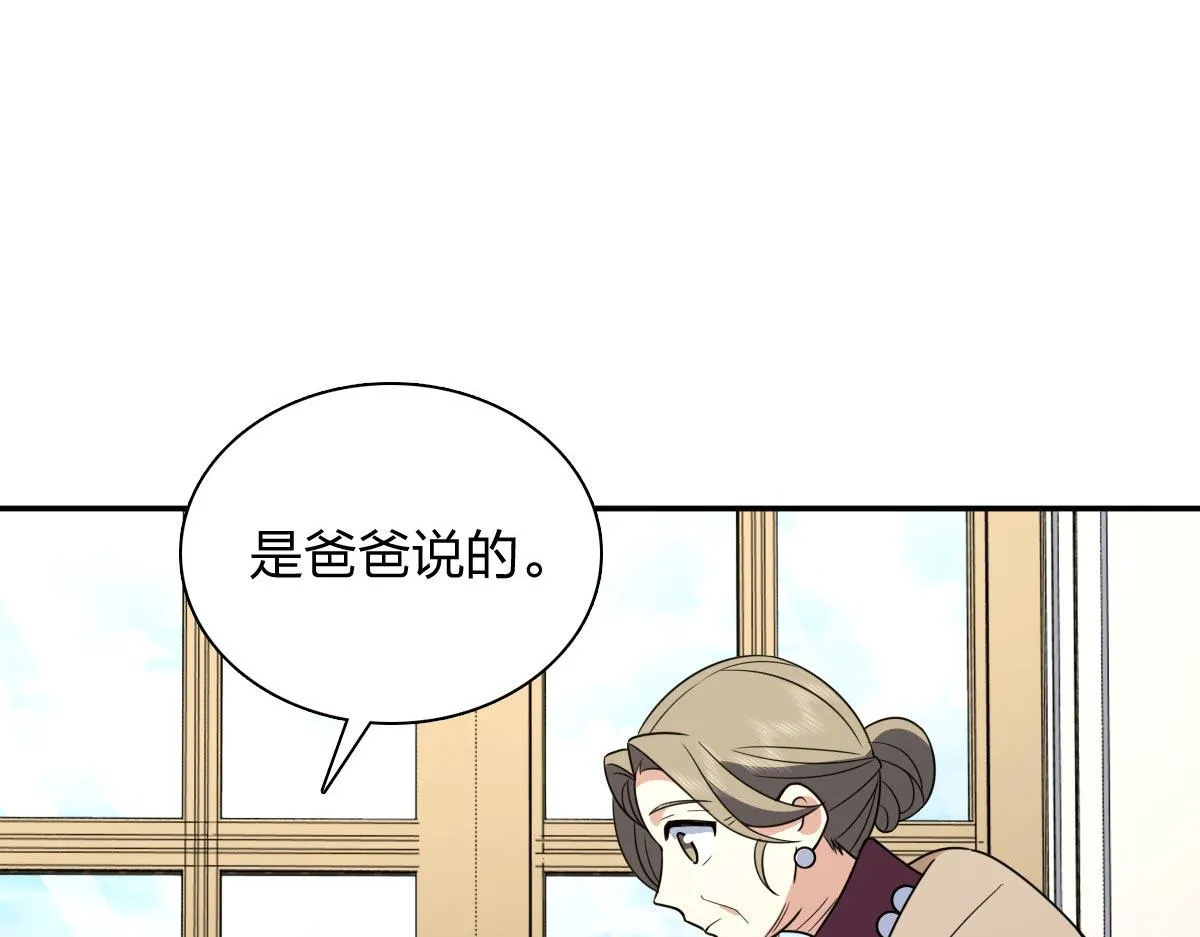 我家老婆来自一千年前,370,第27张
