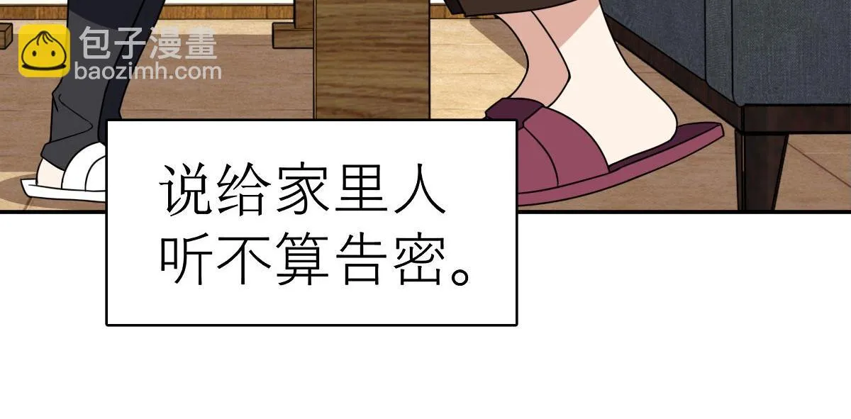 我家老婆来自一千年前,370,第29张