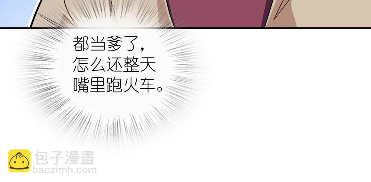 我家老婆来自一千年前,370,第32张
