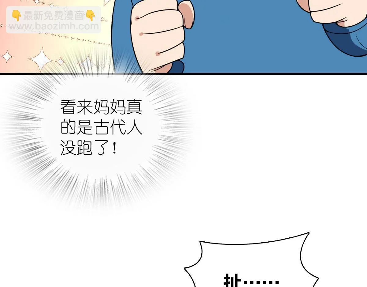 我家老婆来自一千年前,370,第37张