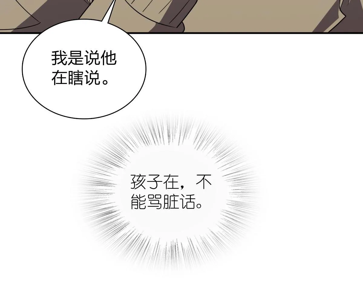 我家老婆来自一千年前,370,第40张
