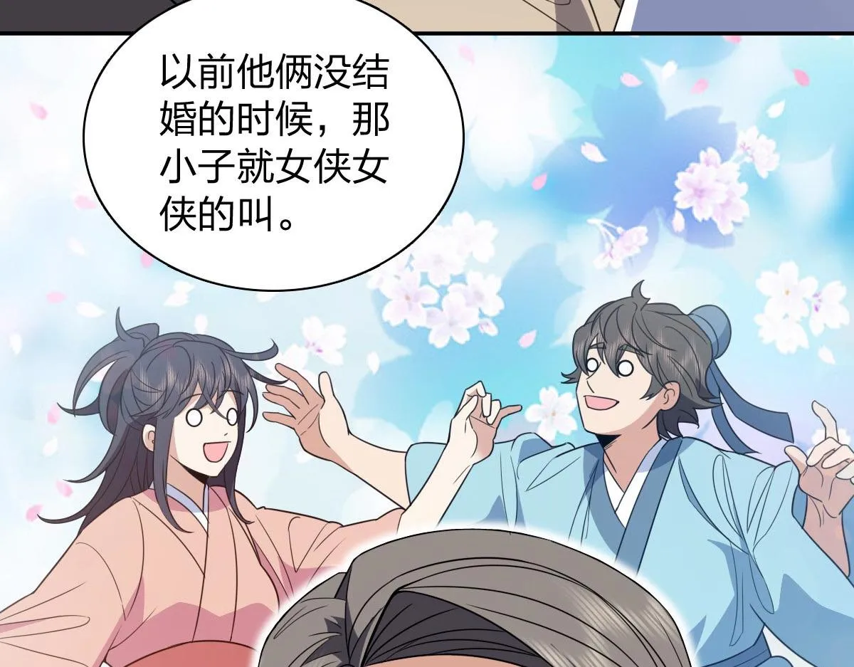 我家老婆来自一千年前,370,第43张