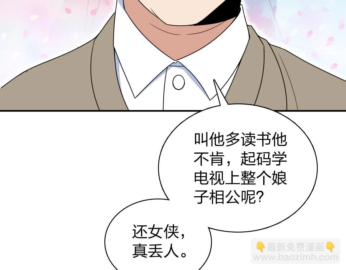 我家老婆来自一千年前,370,第45张