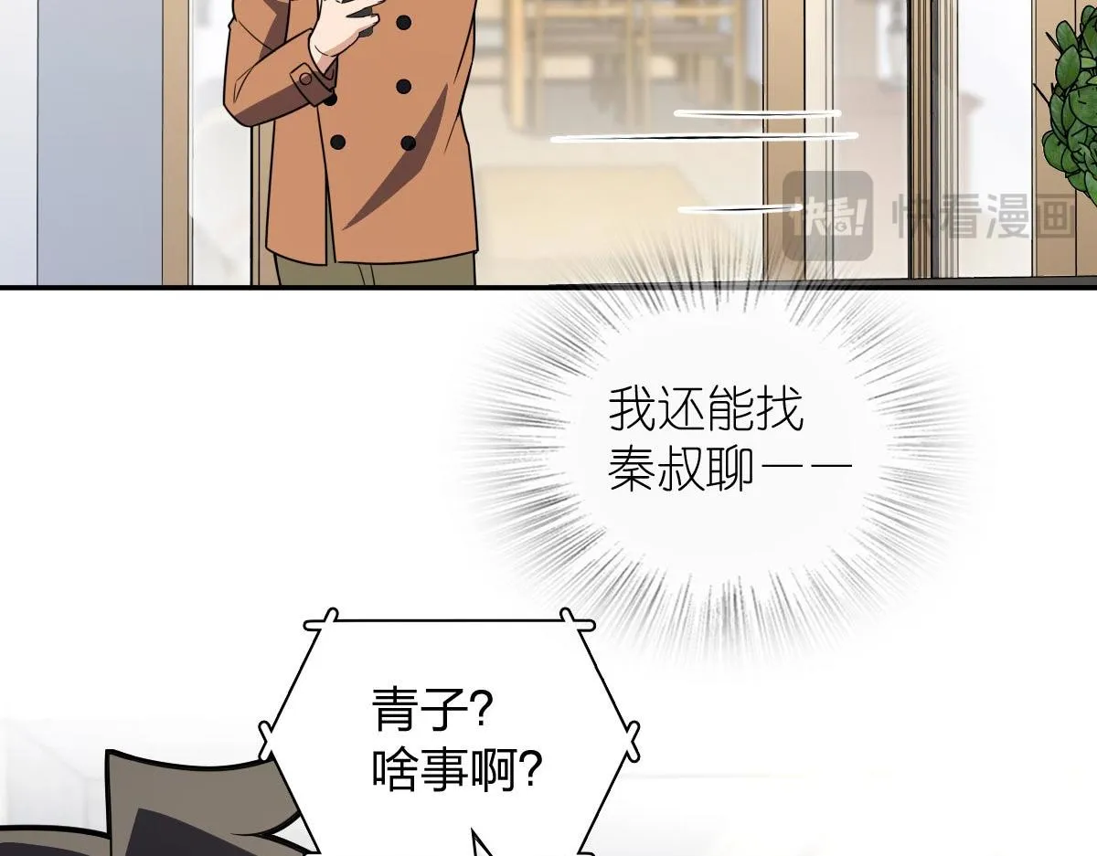 我家老婆来自一千年前,370,第64张