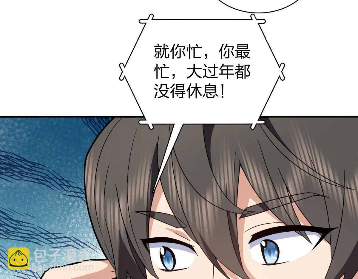 我家老婆来自一千年前,370,第70张