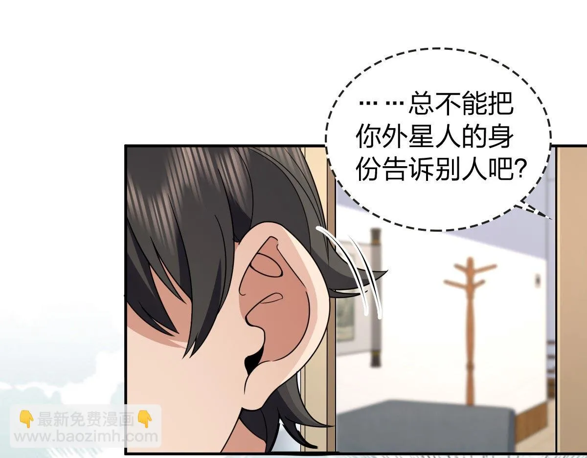 我家老婆来自一千年前,370,第78张