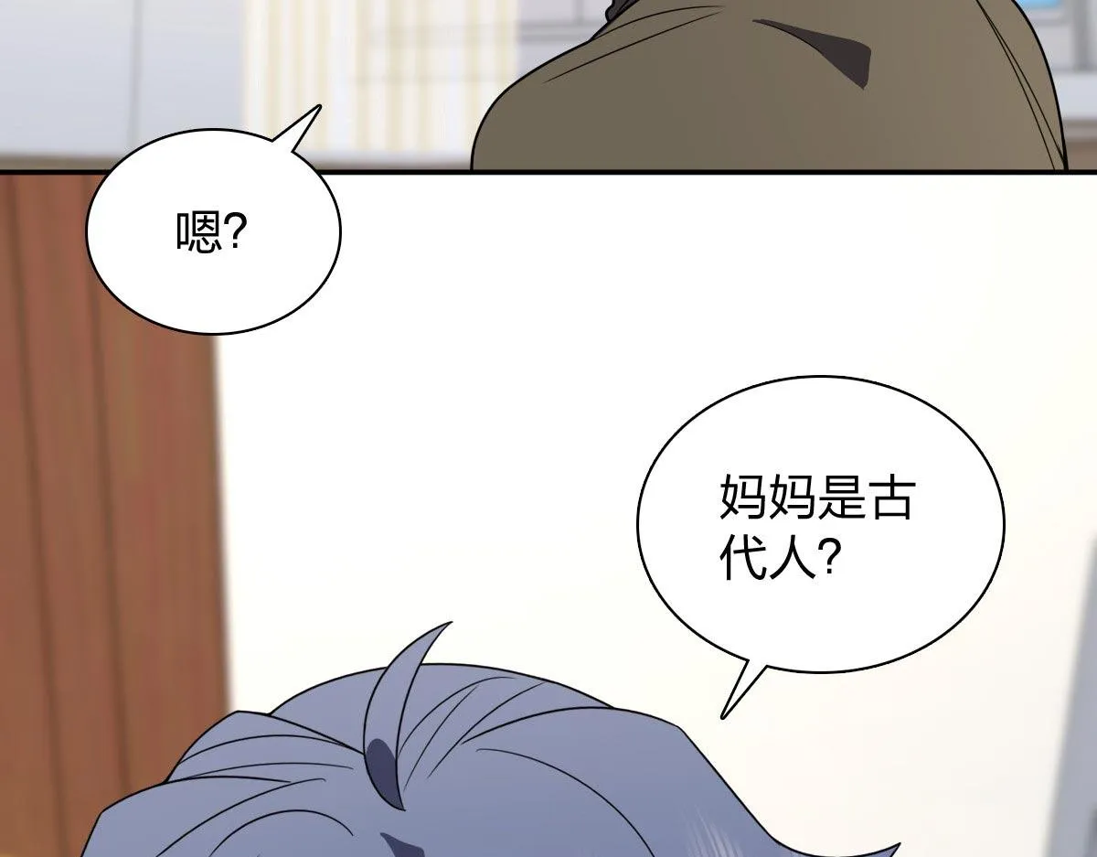 我家老婆来自一千年前,370,第9张