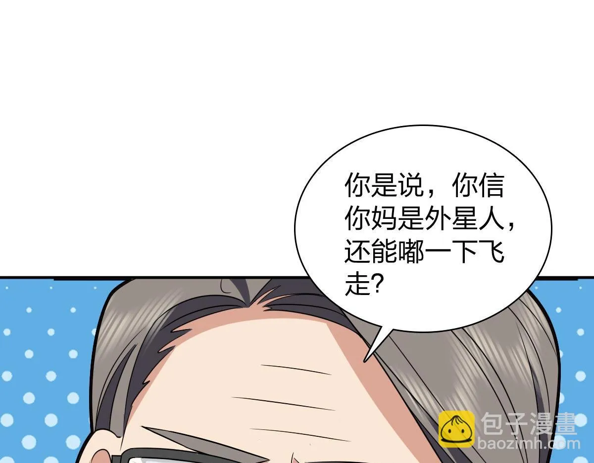 我家老婆来自一千年前,370,第95张