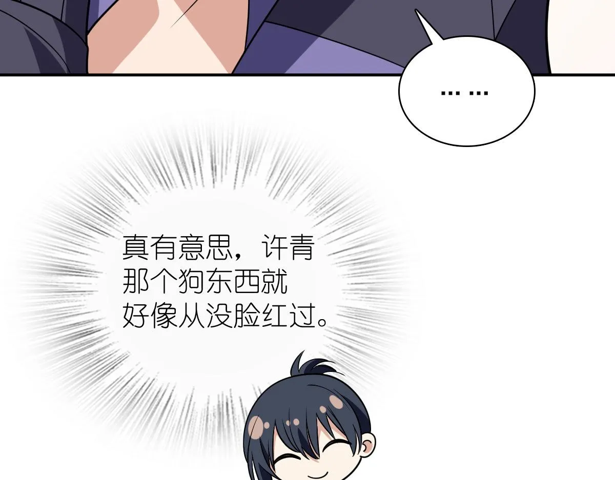 我家老婆来自一千年前,380,第102张