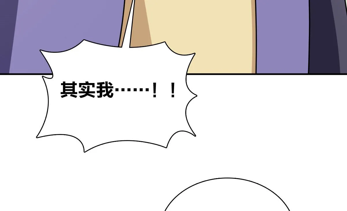 我家老婆来自一千年前,380,第107张