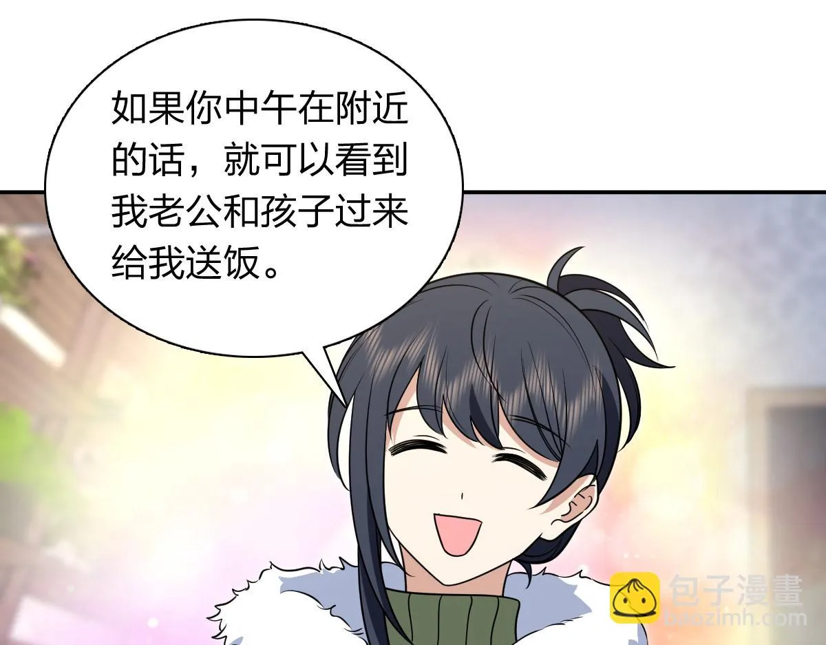 我家老婆来自一千年前,380,第113张