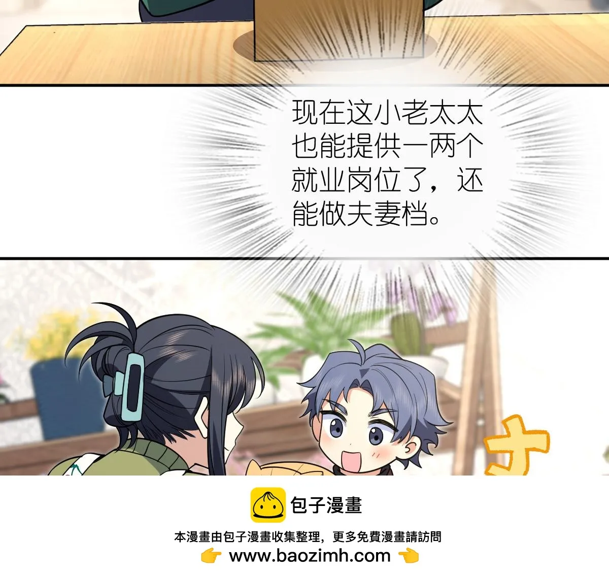 我家老婆来自一千年前,380,第134张