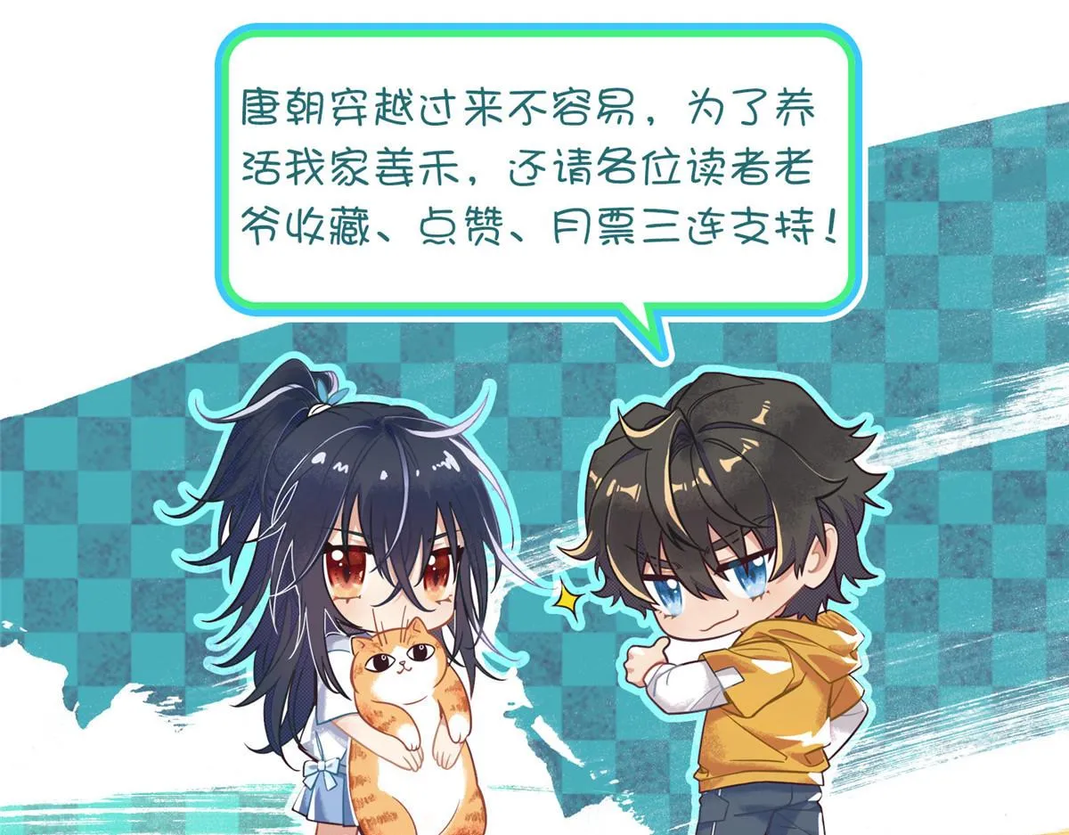 我家老婆来自一千年前,380,第157张